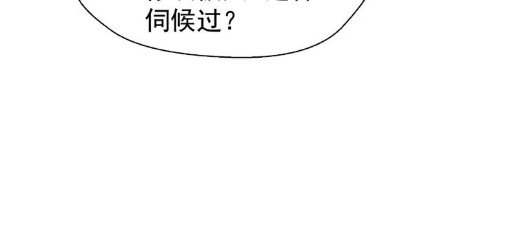 第6话 我要吃了你 第136页