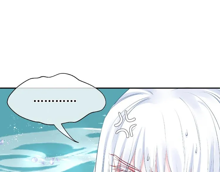 第6话 我要吃了你 第137页