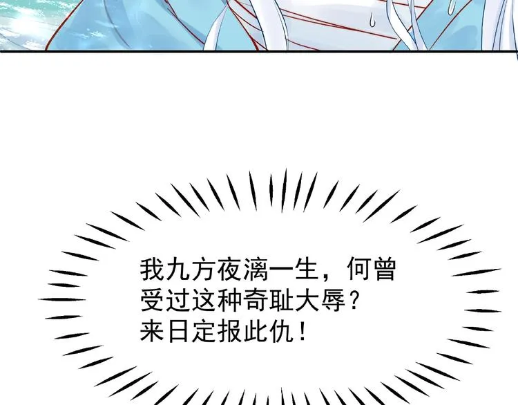 第6话 我要吃了你 第139页