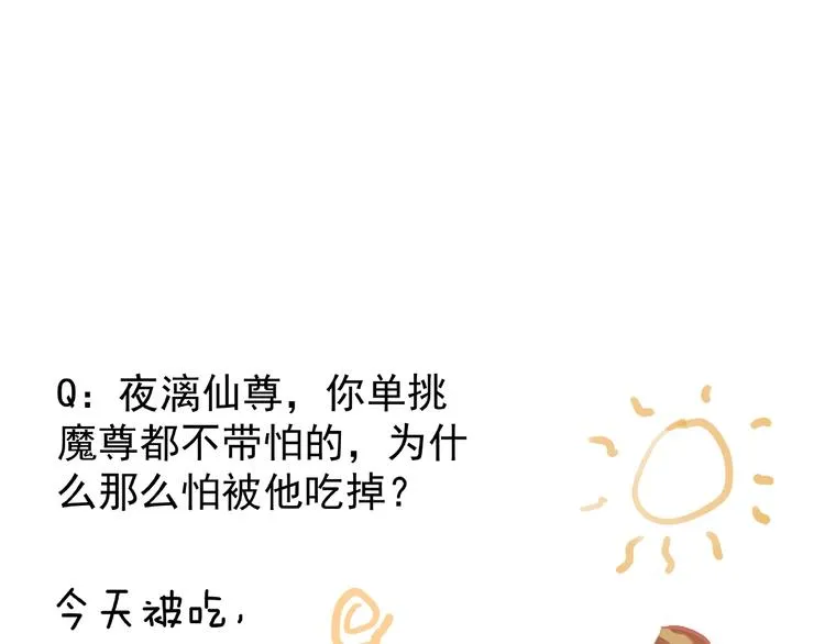 第6话 我要吃了你 第145页