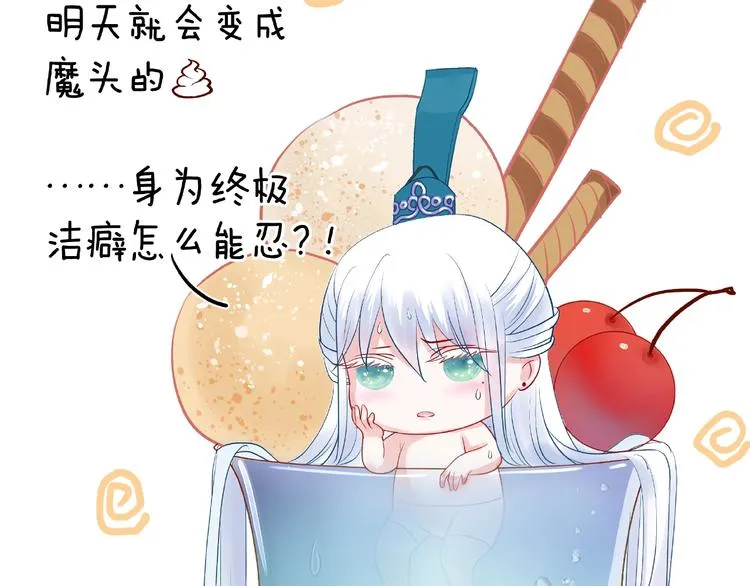 第6话 我要吃了你 第146页