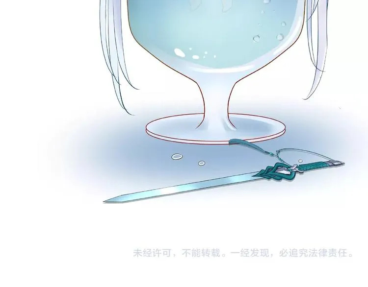 第6话 我要吃了你 第147页