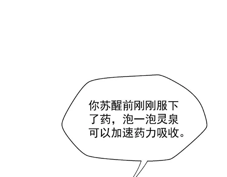 第7话 笼中金丝雀 第5页