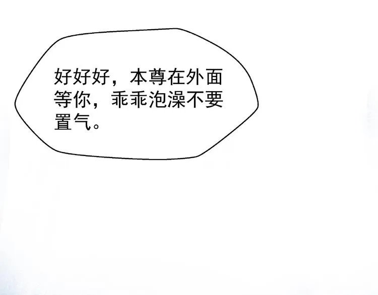 第7话 笼中金丝雀 第10页