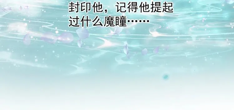 第7话 笼中金丝雀 第14页