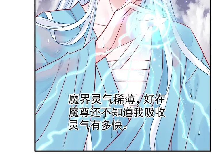 第7话 笼中金丝雀 第16页
