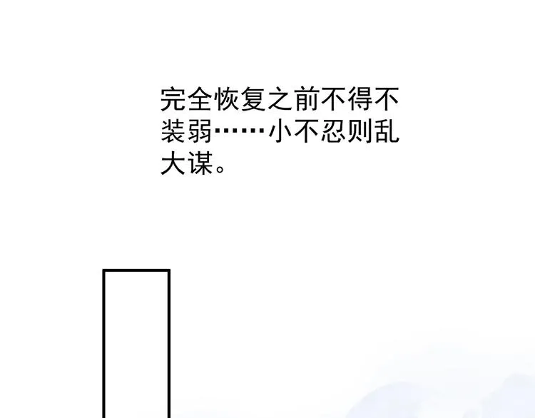 第7话 笼中金丝雀 第17页