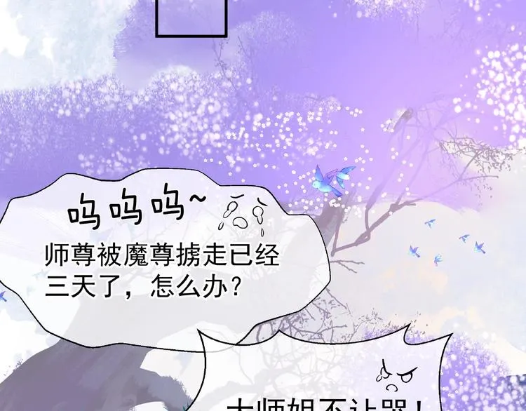 第7话 笼中金丝雀 第19页
