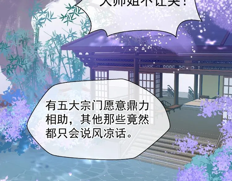 第7话 笼中金丝雀 第20页