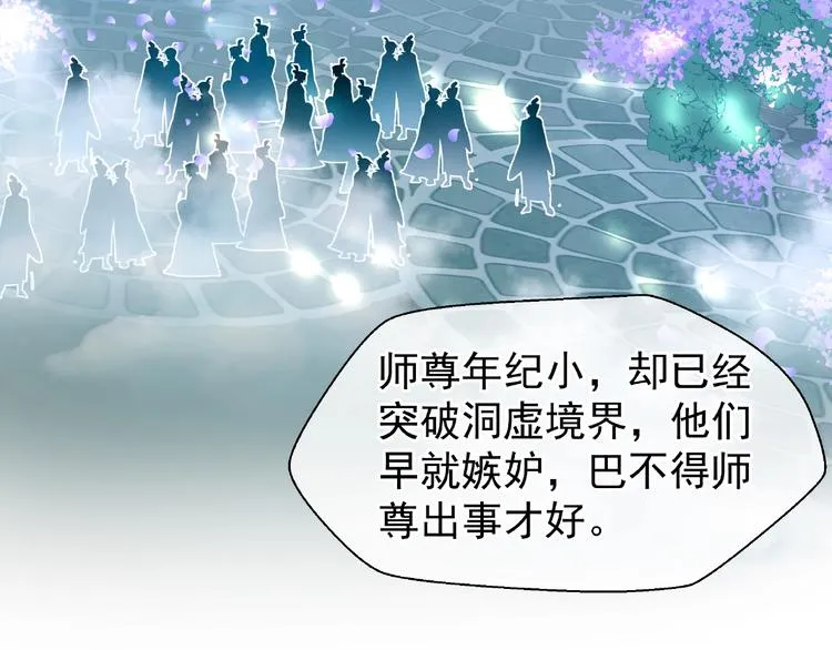 第7话 笼中金丝雀 第21页