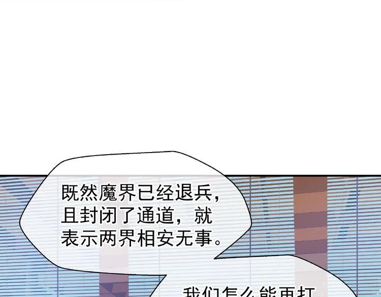 第7话 笼中金丝雀 第22页