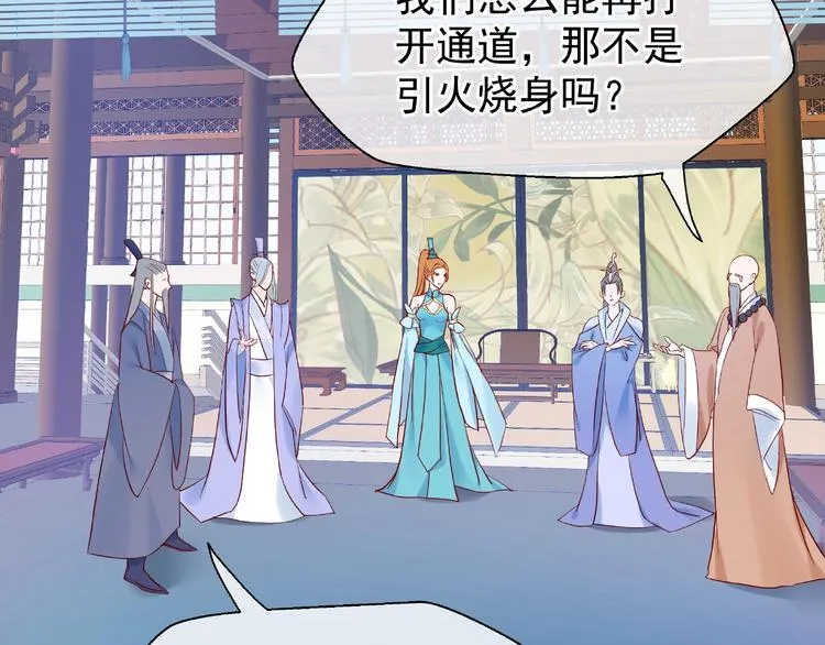 第7话 笼中金丝雀 第23页