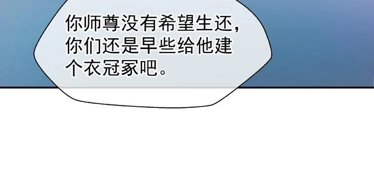 第7话 笼中金丝雀 第24页