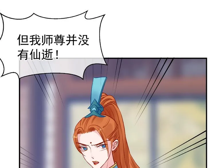 第7话 笼中金丝雀 第25页