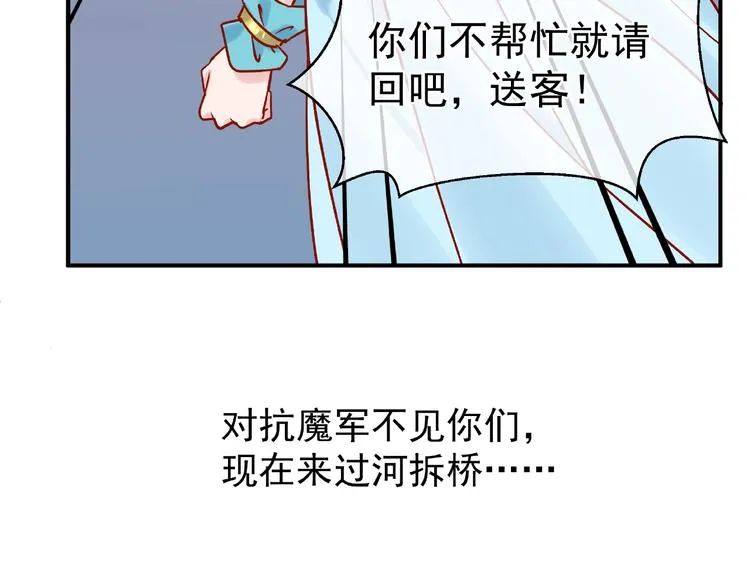 第7话 笼中金丝雀 第27页
