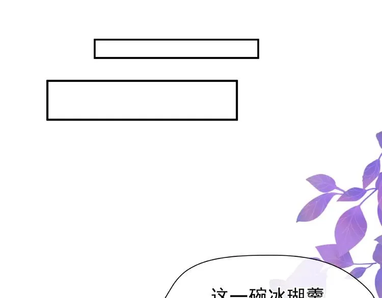 第7话 笼中金丝雀 第28页