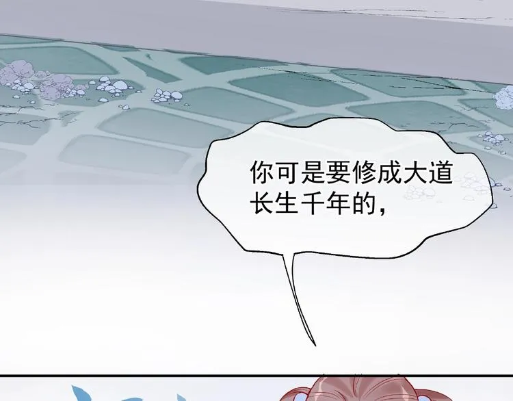 第7话 笼中金丝雀 第31页