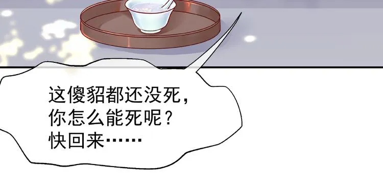 第7话 笼中金丝雀 第33页