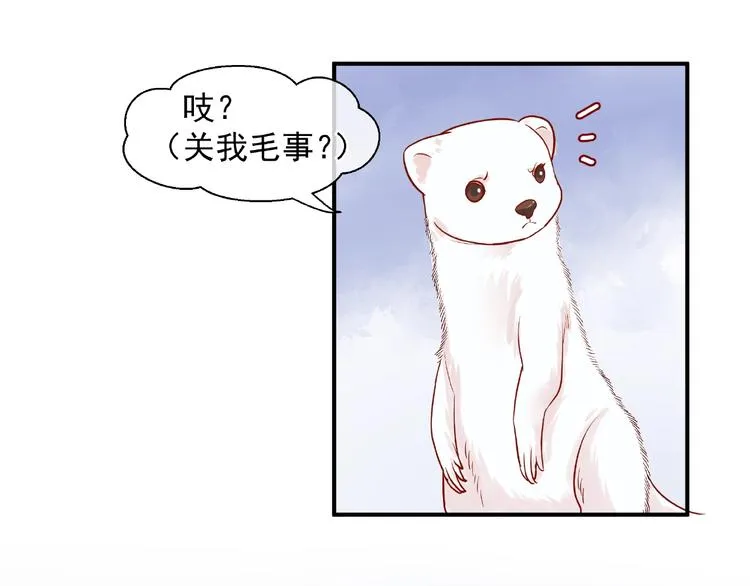 第7话 笼中金丝雀 第34页
