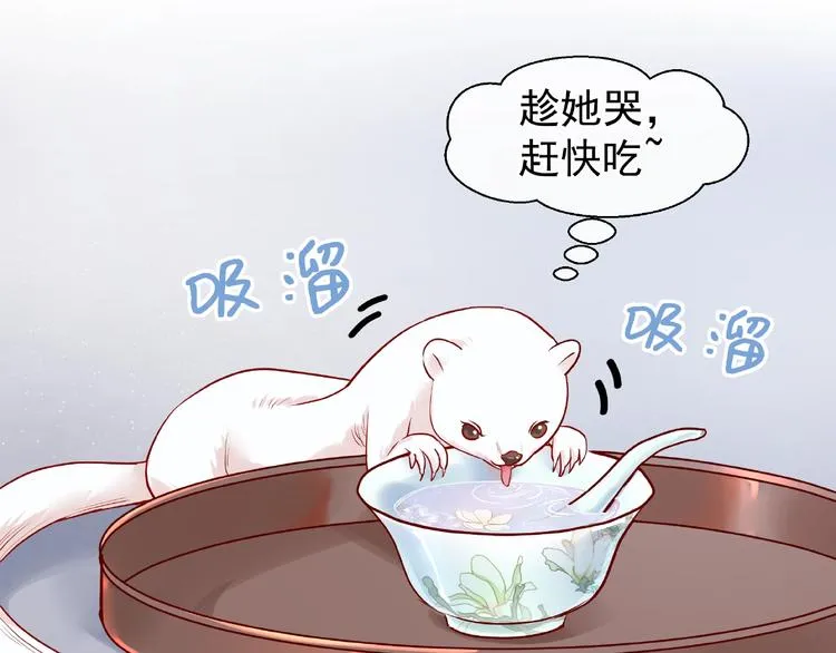 第7话 笼中金丝雀 第35页