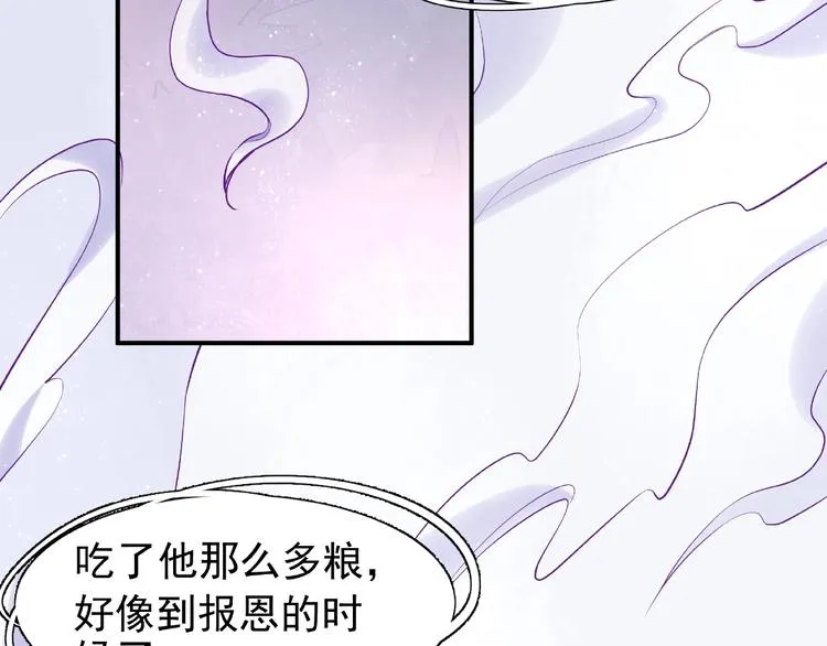 第7话 笼中金丝雀 第40页