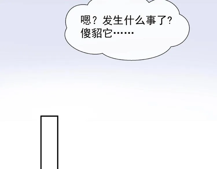 第7话 笼中金丝雀 第43页