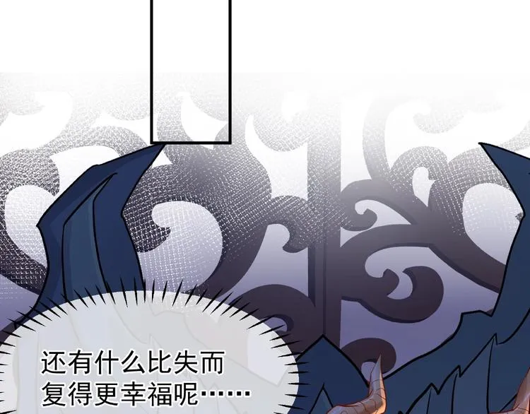 第7话 笼中金丝雀 第45页