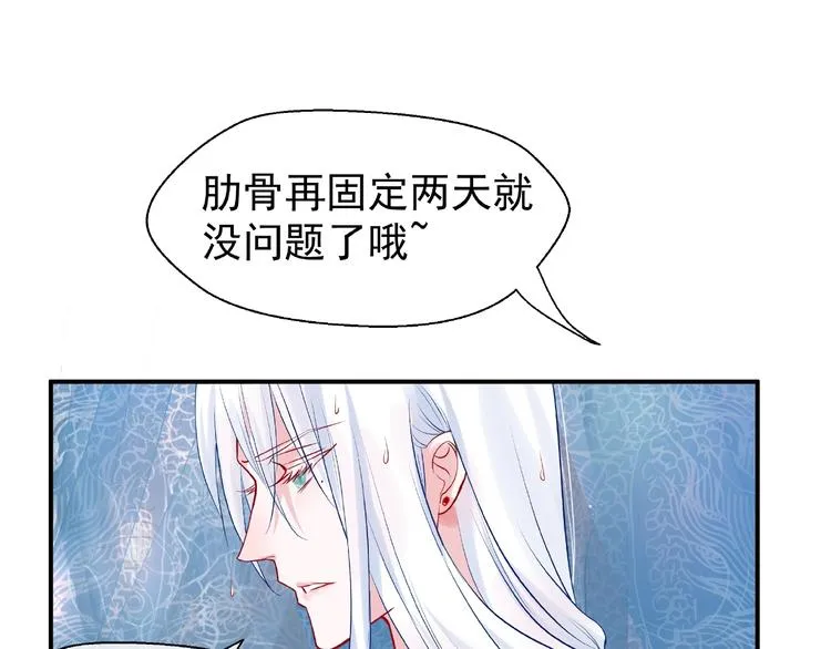 第7话 笼中金丝雀 第49页