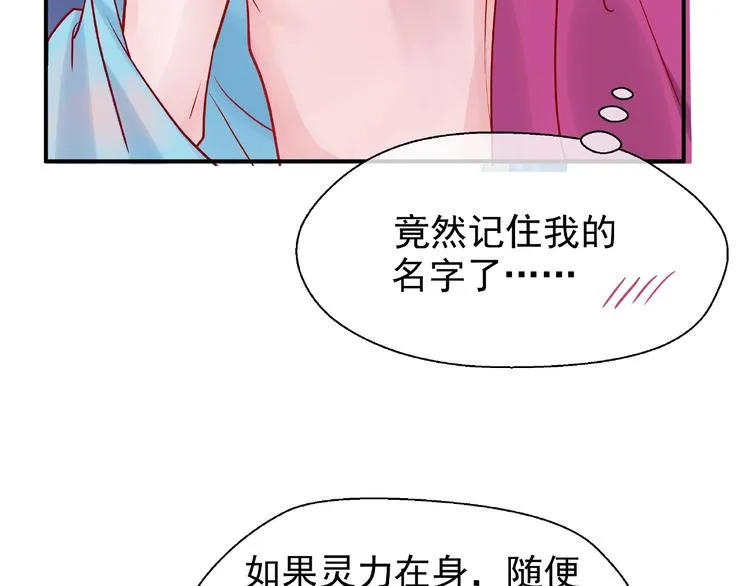 第7话 笼中金丝雀 第51页