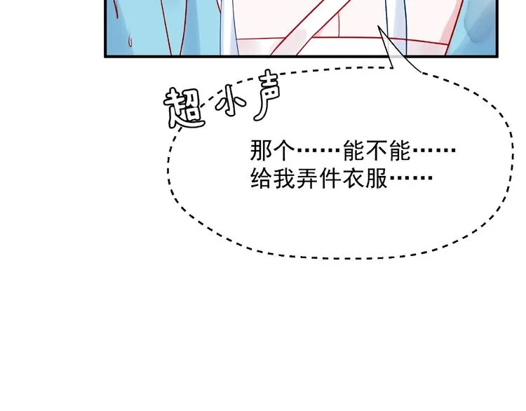 第7话 笼中金丝雀 第54页