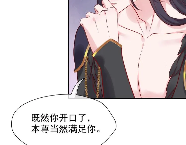 第7话 笼中金丝雀 第56页