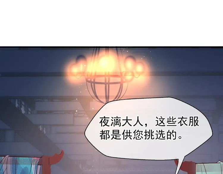 第7话 笼中金丝雀 第58页