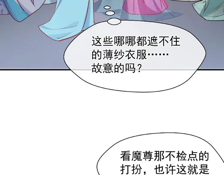 第7话 笼中金丝雀 第60页