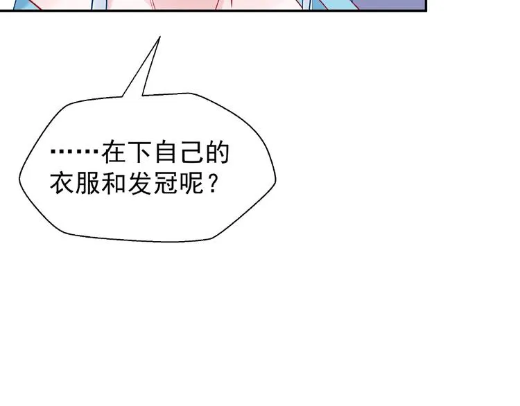 第7话 笼中金丝雀 第62页