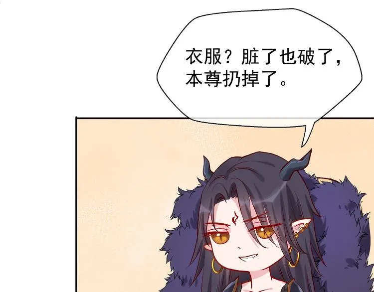 第7话 笼中金丝雀 第63页