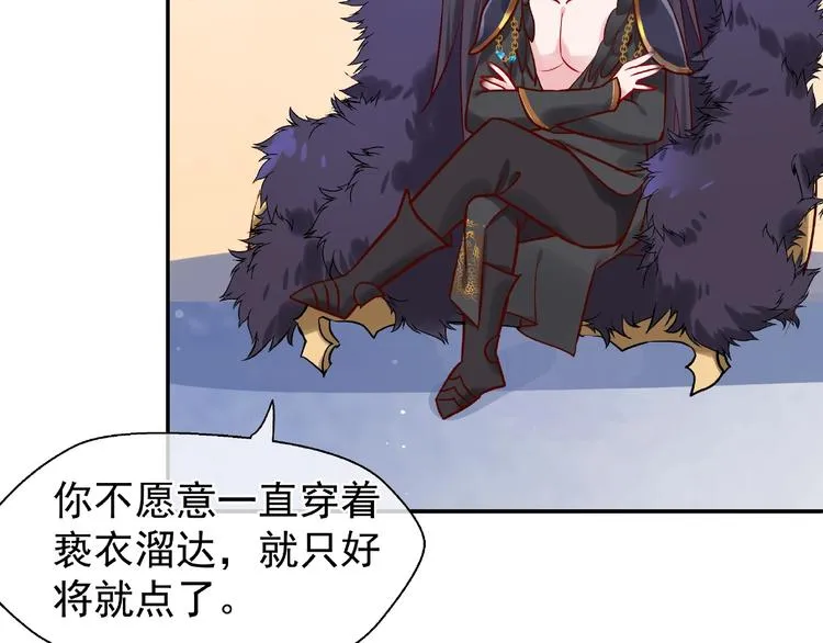第7话 笼中金丝雀 第64页