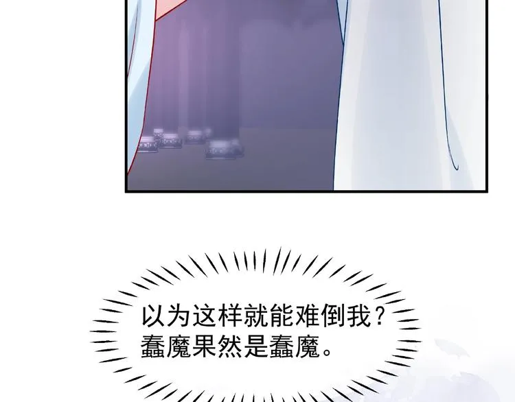 第7话 笼中金丝雀 第68页