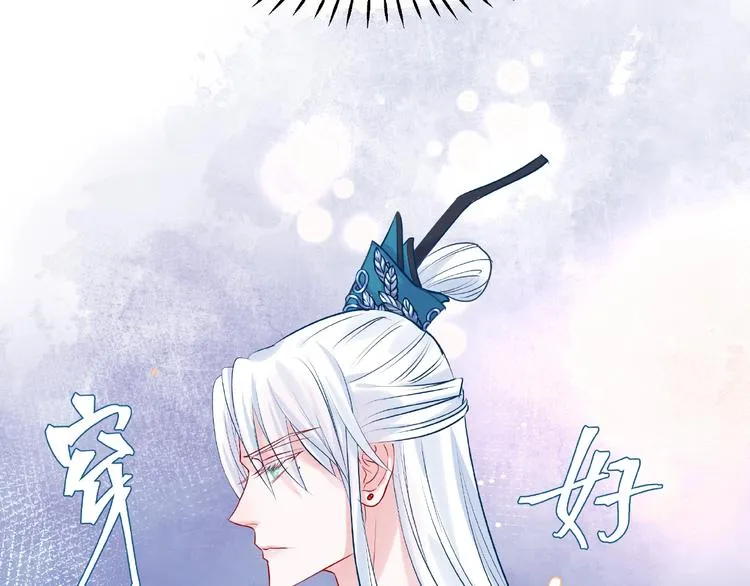 第7话 笼中金丝雀 第69页