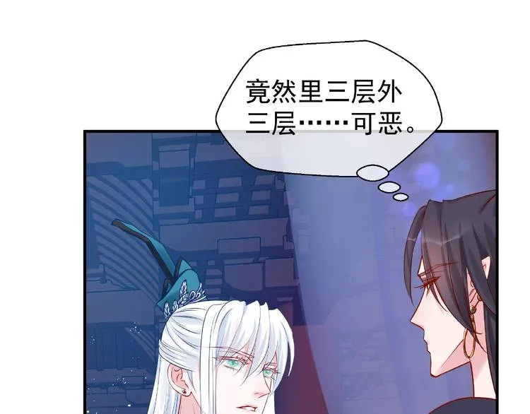 第7话 笼中金丝雀 第73页