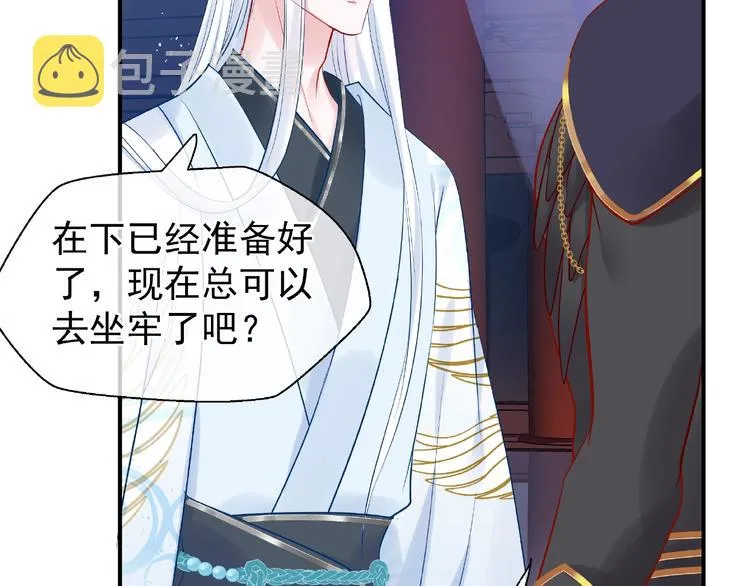 第7话 笼中金丝雀 第74页