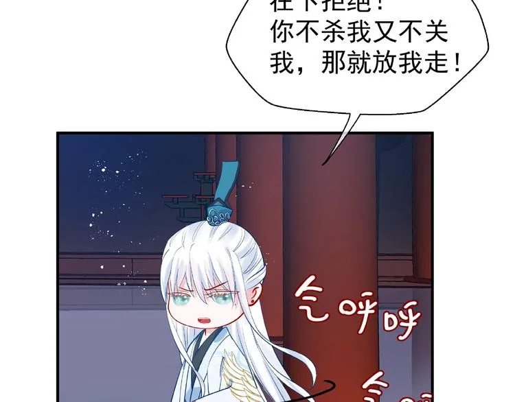 第7话 笼中金丝雀 第76页