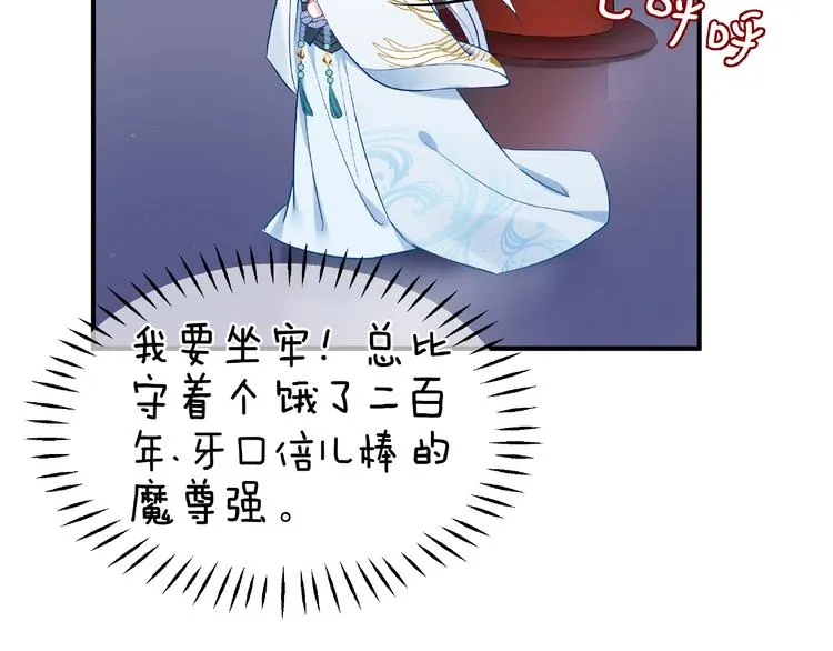 第7话 笼中金丝雀 第77页