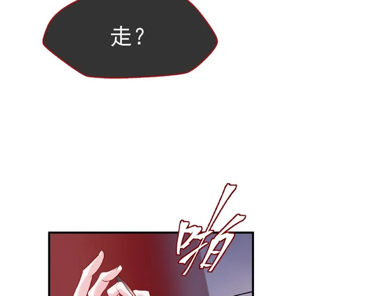 第7话 笼中金丝雀 第80页