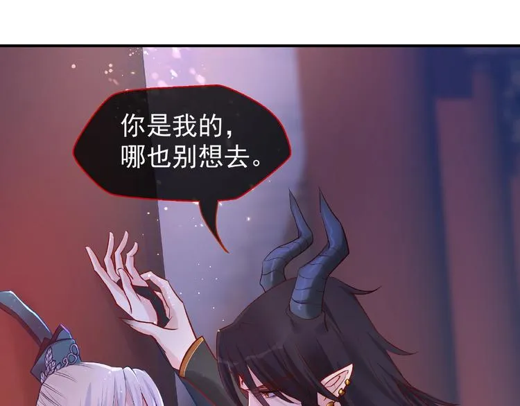 第7话 笼中金丝雀 第83页