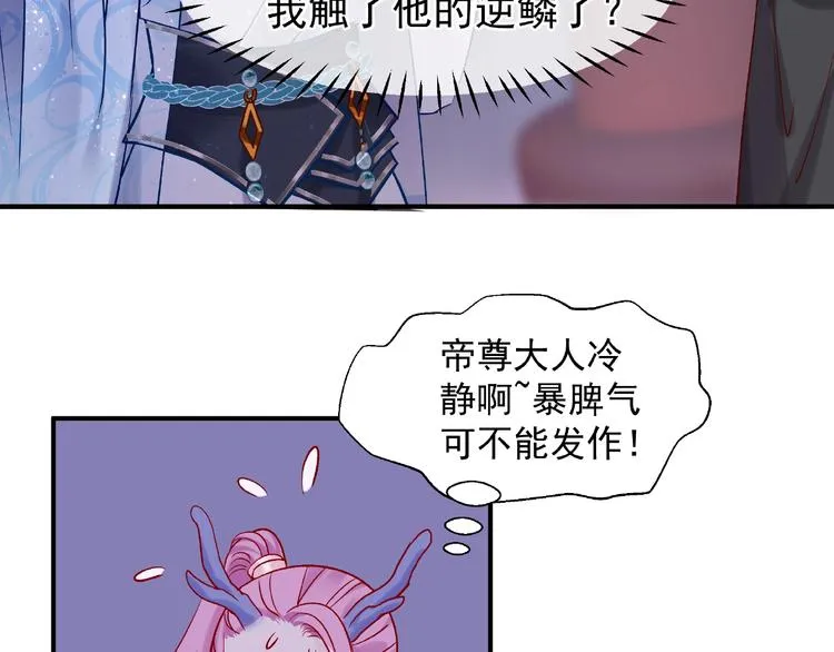 第7话 笼中金丝雀 第85页