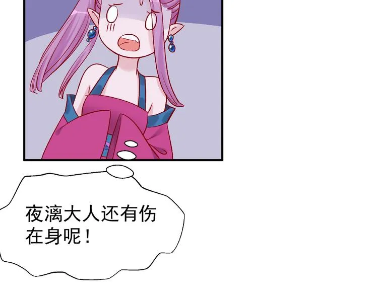 第7话 笼中金丝雀 第86页