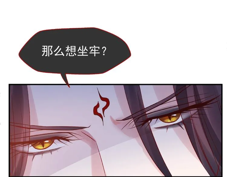 第7话 笼中金丝雀 第87页