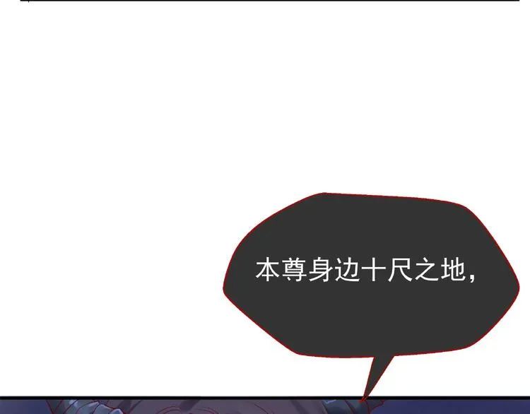 第7话 笼中金丝雀 第88页