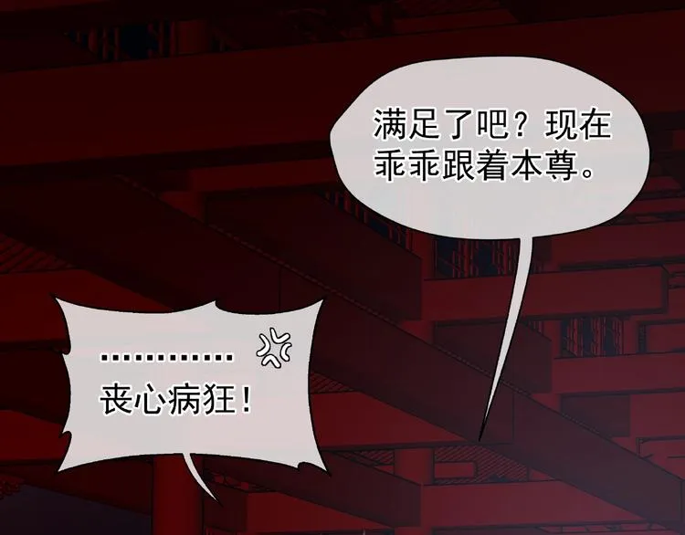 第7话 笼中金丝雀 第94页