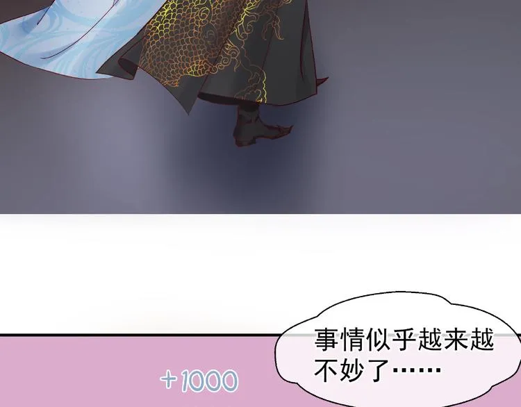 第7话 笼中金丝雀 第96页